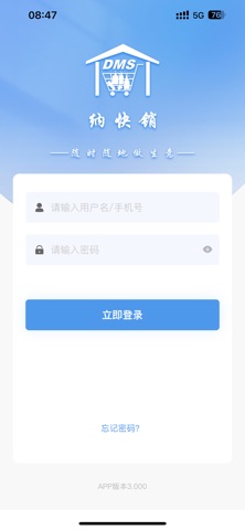 纳快销培训 screenshot
