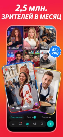 ДругВокруг: чат и знакомства iPhone screenshot 1