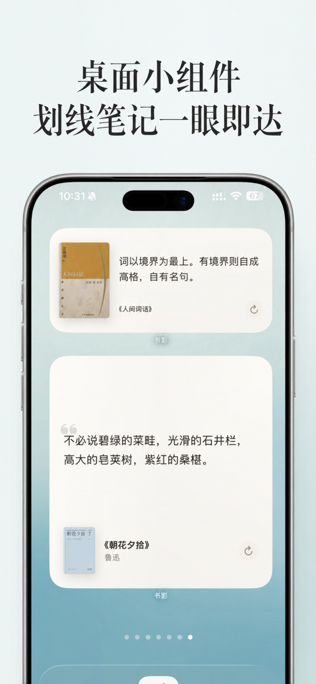 书影 - 读书笔记管理