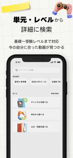 学習用検索アプリ - okke screenshot 4