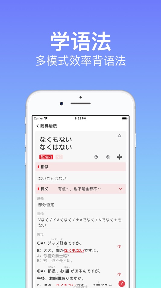 #3. Chopin JLPT: Exam Preparation (iOS) 由: 江 戴