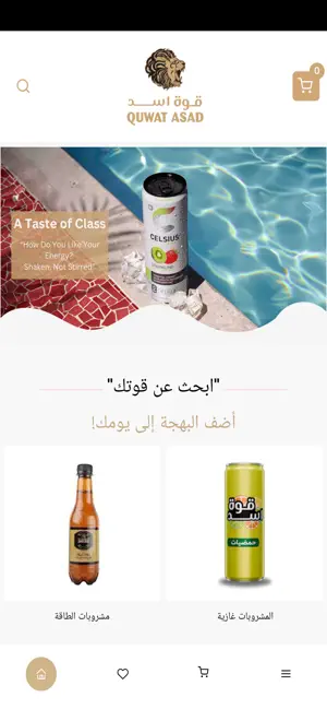 قوة أسد screenshot 1