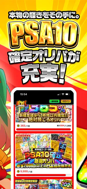 オリパならポケパ365 オンラインオリパ・ポケカ screenshot 2