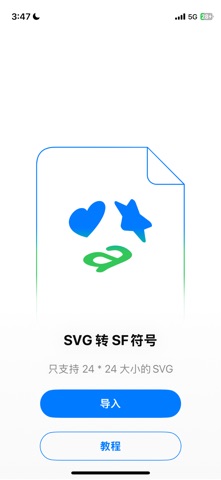 Symber screenshot