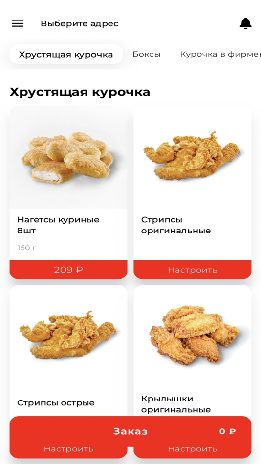 #3. CHICKEN UP (iOS) Podle: Foodguru Digital