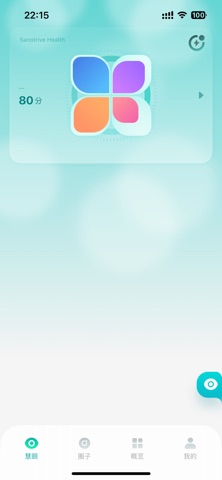 Sanotrive Health screenshot