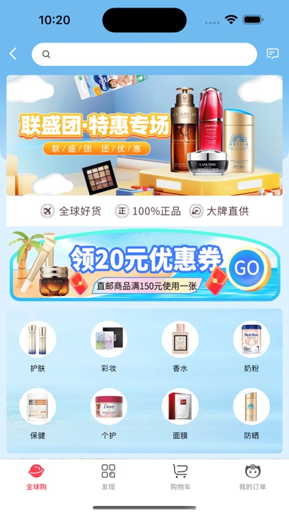 联盛生活 screenshot-5