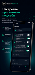 Rheonth Connect screenshot 3
