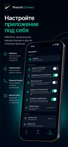 Rheonth Connect Screenshot 3 of 3