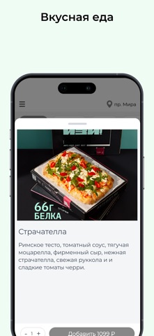 ИЗИ! iPhone screenshot