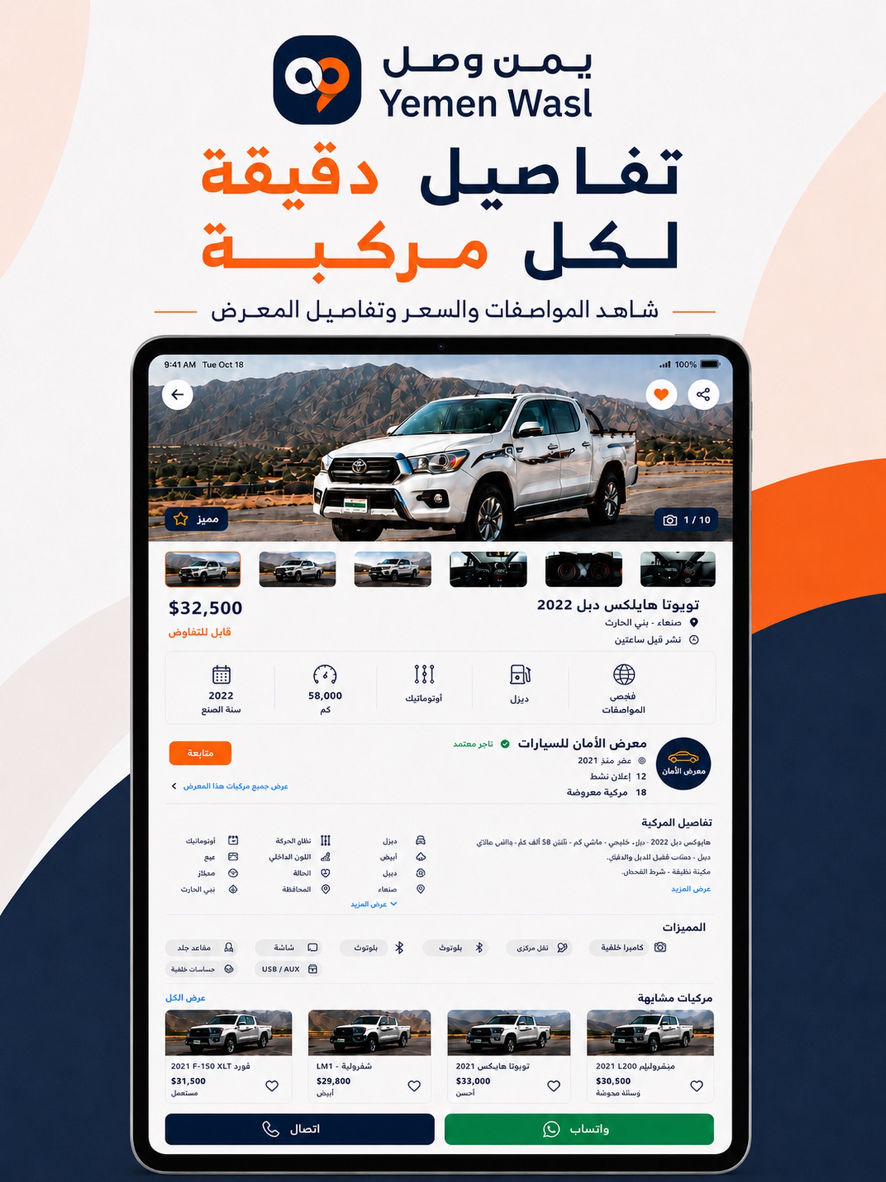Screenshot 7 of Yemen Wasl - يمن وصل