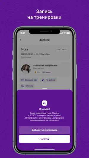 ФК Девон screenshot 4