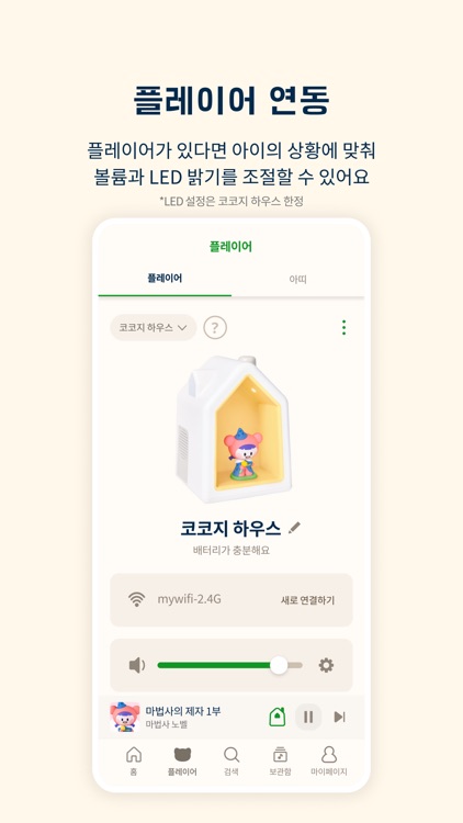 코코지 screenshot-7