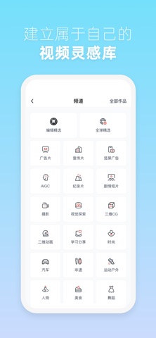 新片场 - 用作品打动世界 screenshot