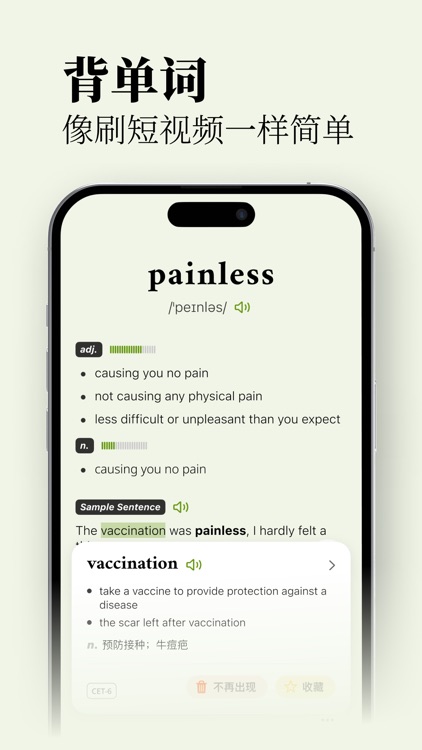Painless - Vocabulary Builder