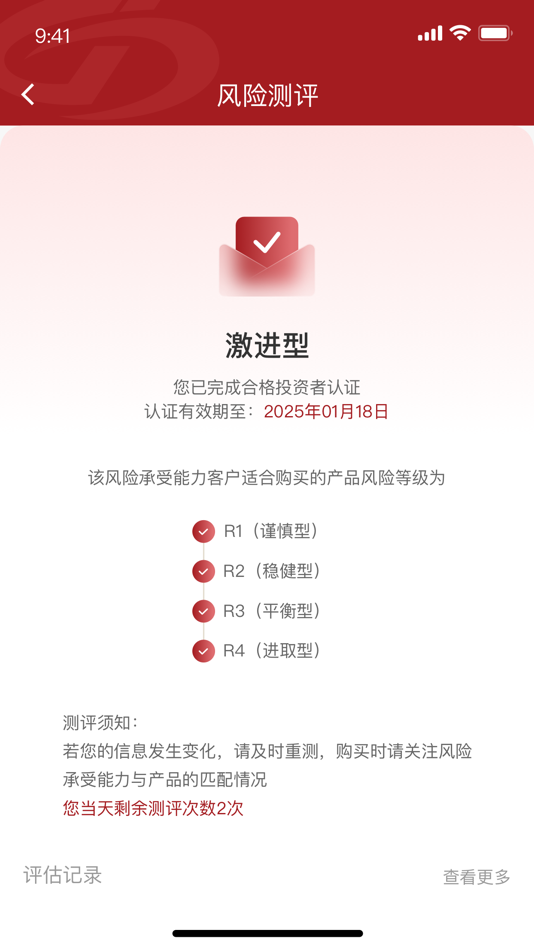 #3. 东莞信托 (iOS) 由: 东莞信托有限公司