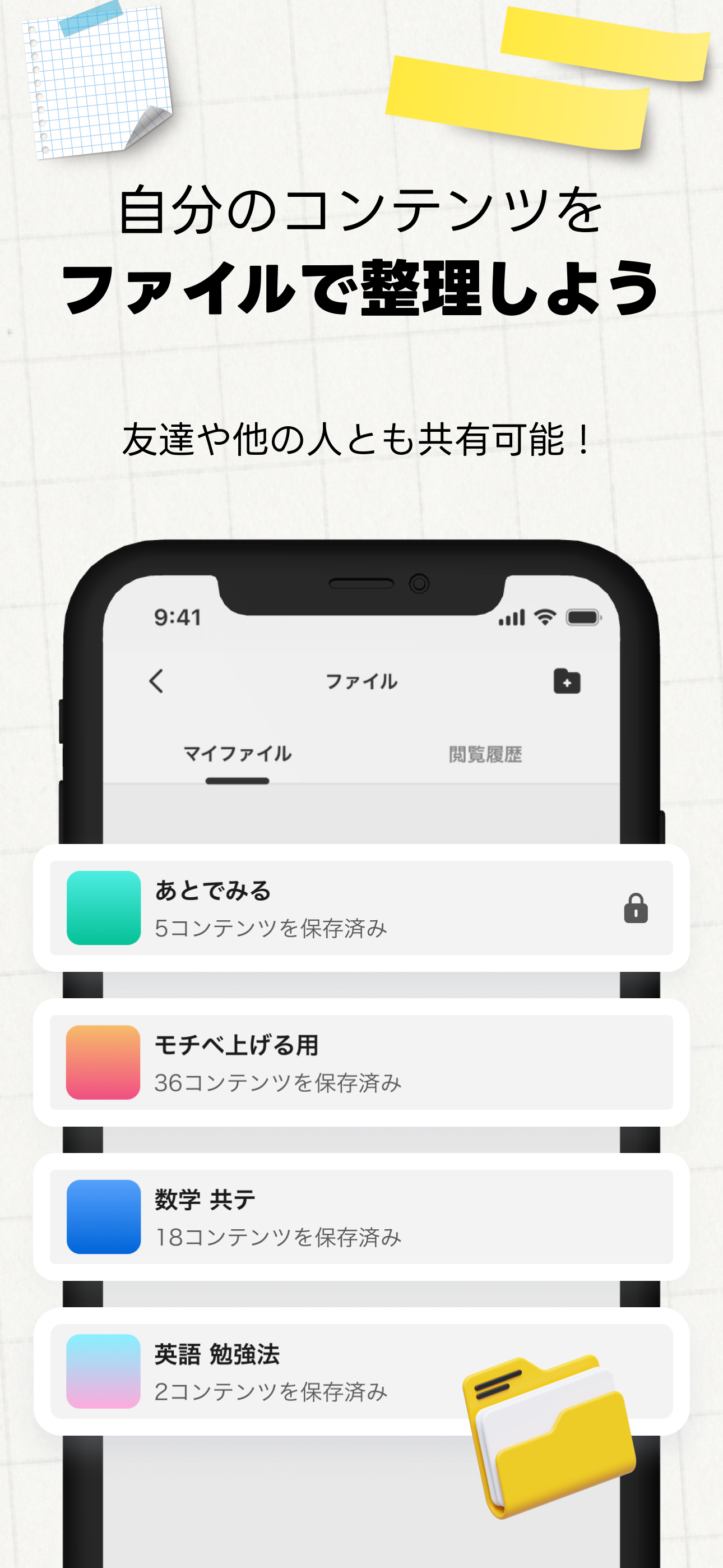 学習用検索アプリ - okke
