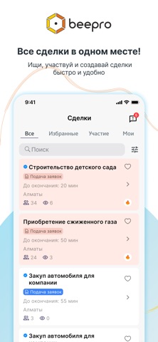 beepro Screenshot 1 of 5