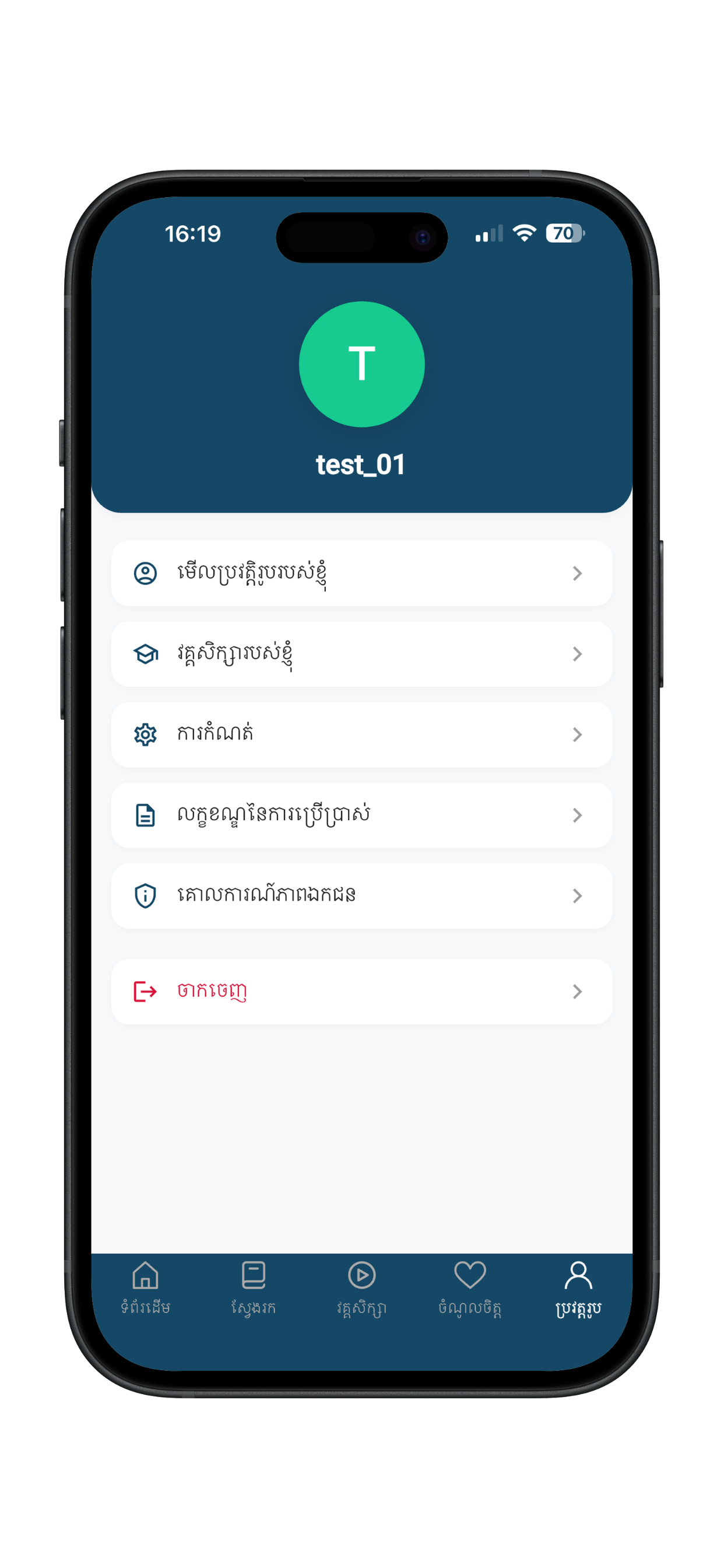 xSchool Asia screenshot 10
