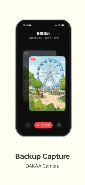DAKAA - A Concept Camera screenshot 4