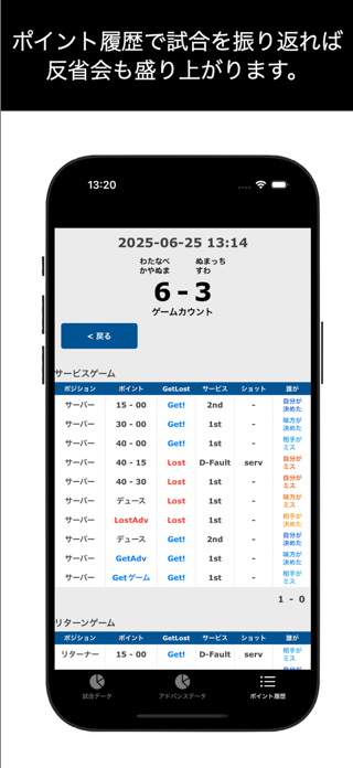 TennisData2 Screenshot 3 of 7