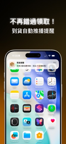 Pickup 取貨吧｜包裹追蹤・貨態查詢工具 screenshot