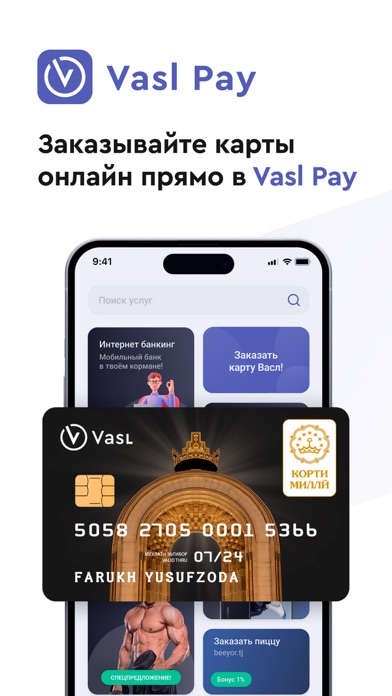 Vasl Pay Screenshot