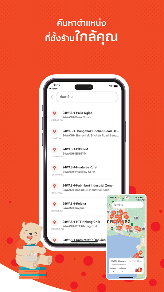 #3. 24Wash (iOS) 由: POCH LAUNDRY SYSTEMS