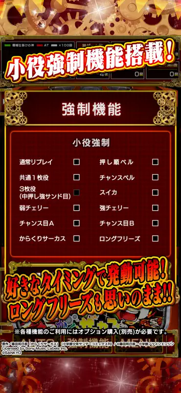 パチスロ からくりサーカス screenshot 3 of 6