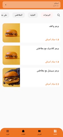 Burger Waqf برجر واقف screenshot