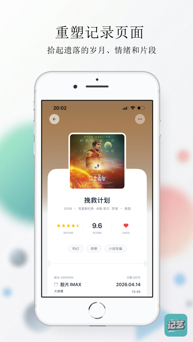 记艺 app screenshot 2