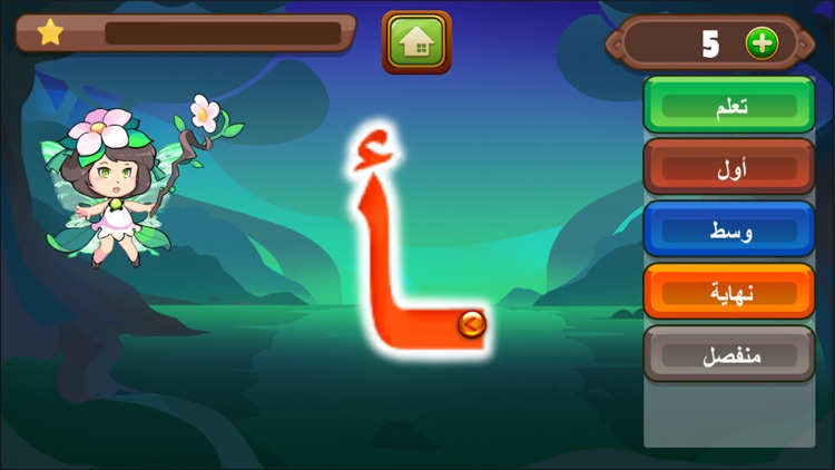 Letters and Words screenshot-3
