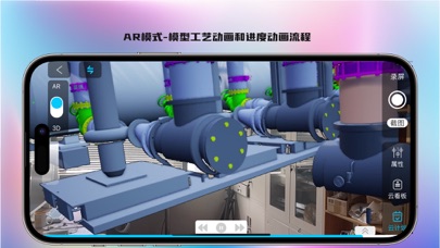 AR云助手 Screenshot