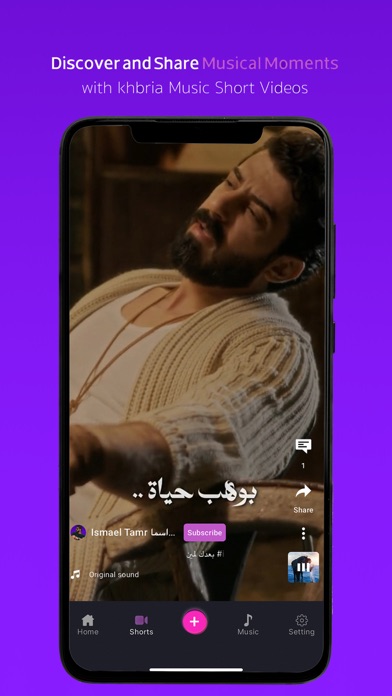 Khbria Music iPhone screenshot 1 - Music app
