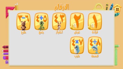 تعلم والعب Screenshot