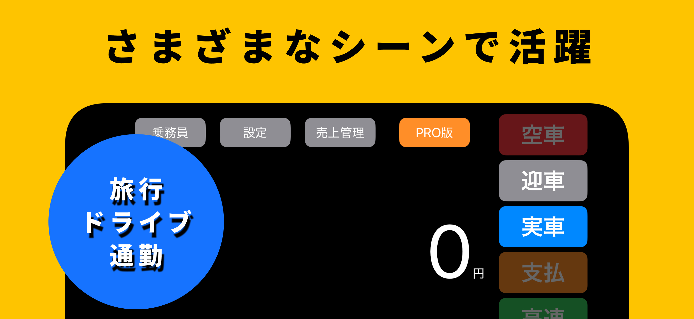 タクシーメーターLite版 screenshot 3