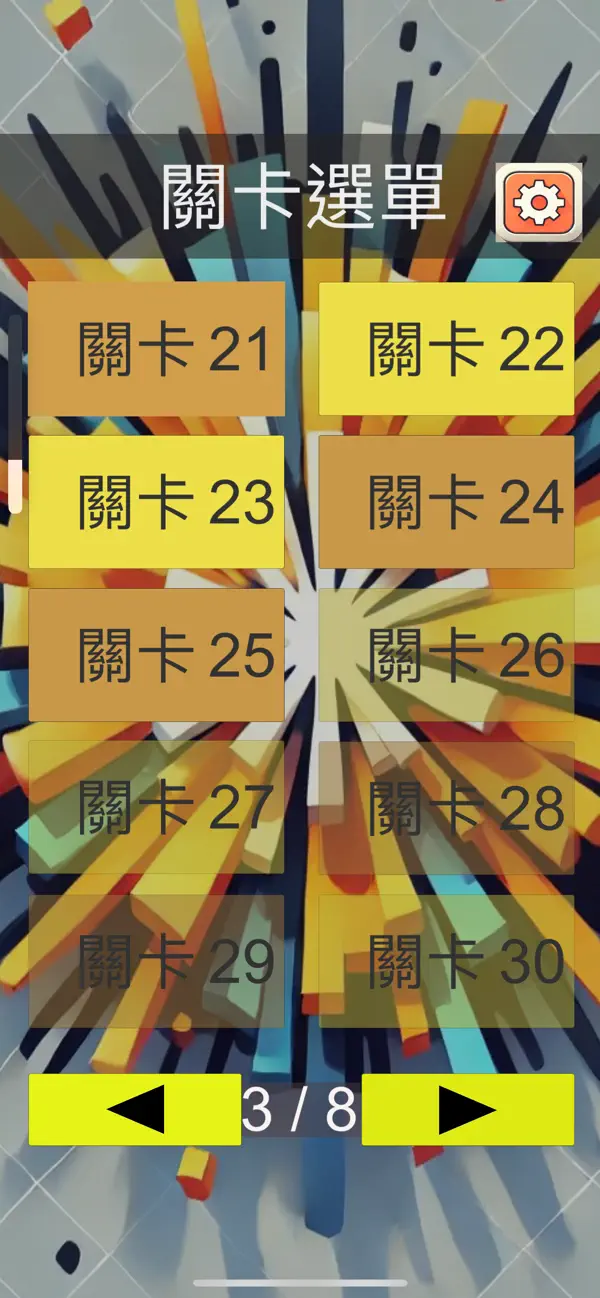 Screenshot #2 pour 衝撞方塊