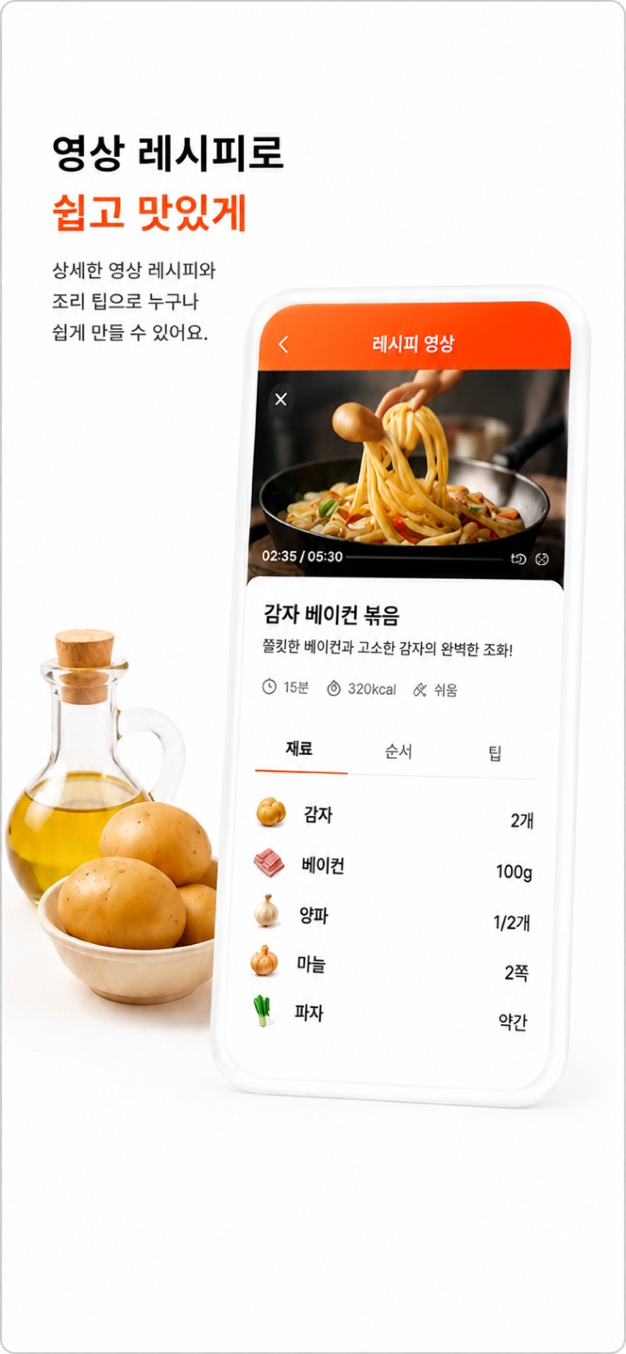 Eat IT 이릿 screenshot 3