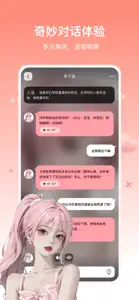 蜜语宝-聊天回复趣味键盘 screenshot #3 for iPhone