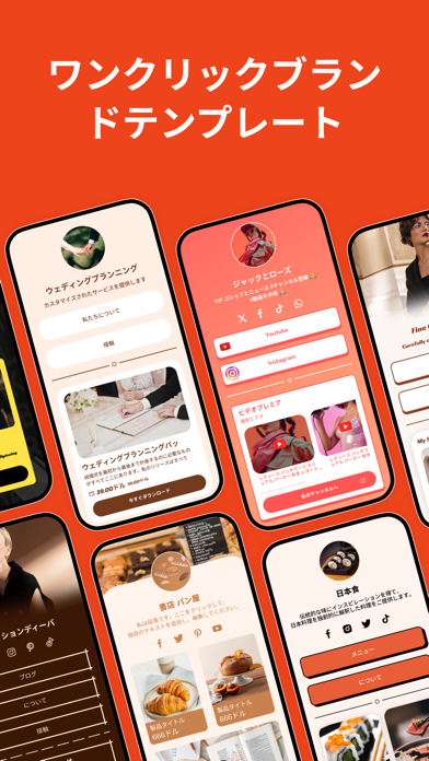 Linkbio-ウェブサイトとリンクツリーを作成するのスクリーンショット - 2