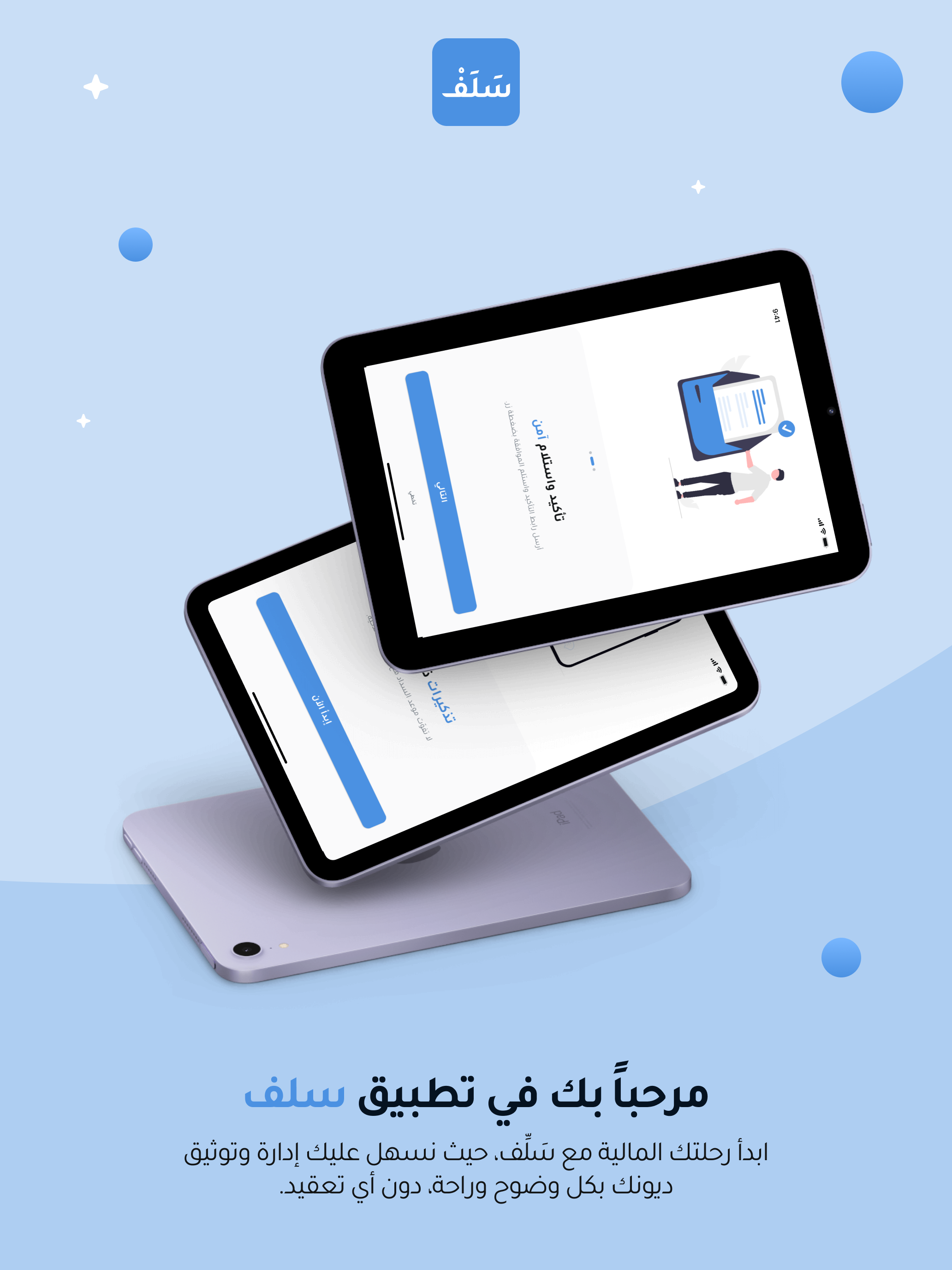 سلف screenshot 6