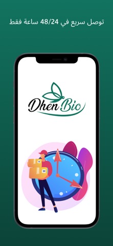 Dhenbio Screenshot 4 of 4