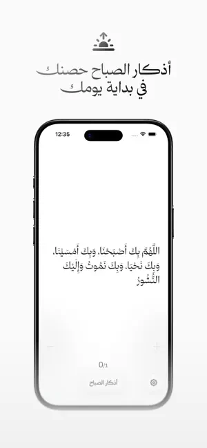 ابتهال screenshot 2