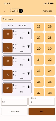ЦП: Руководитель iPhone screenshot