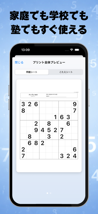 Number Puzzle Worksheet Maker Screenshot 2 of 5