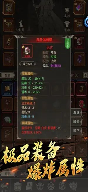 文字传奇：文字游戏 screenshot 4