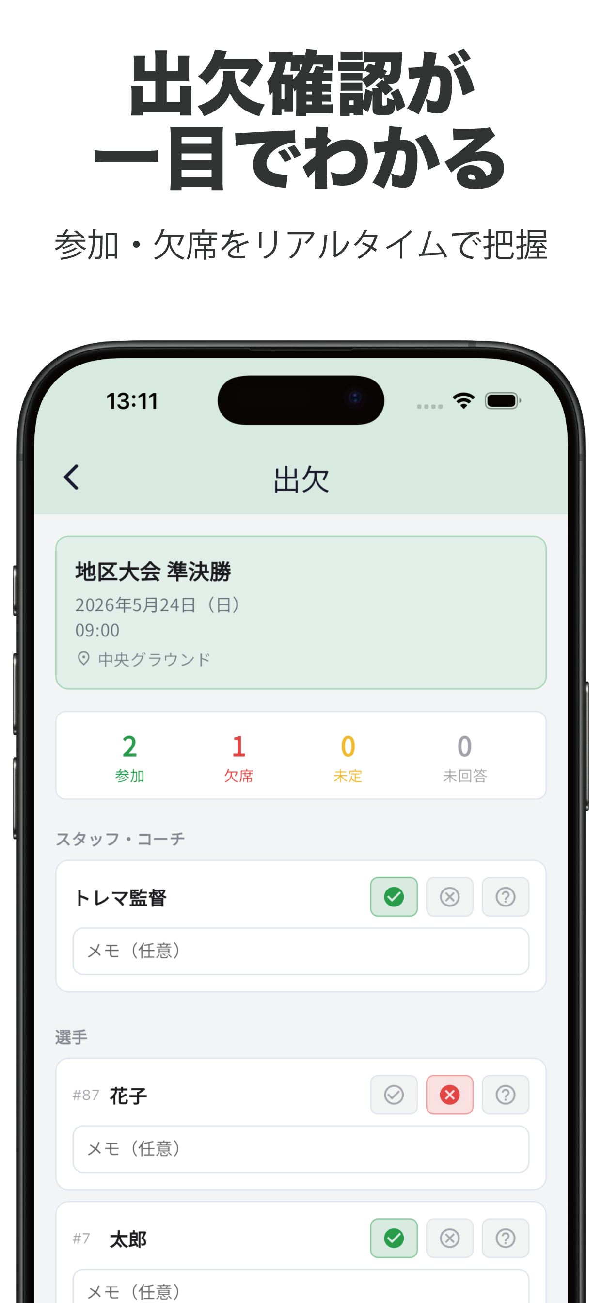 torema - チーム管理 screenshot 3