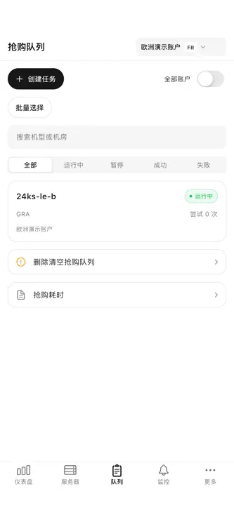 OVH CP screenshot 4