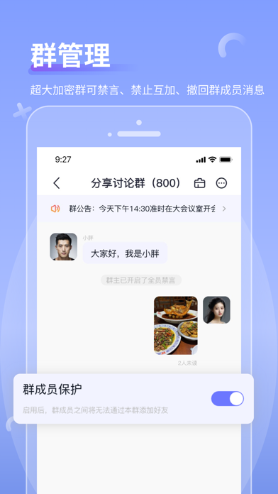 商小信 Screenshot