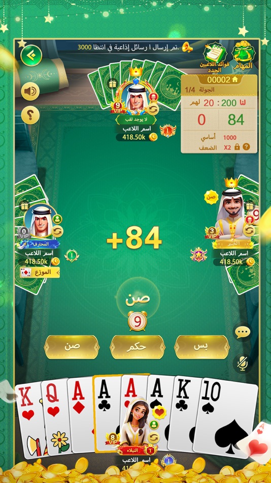 #1. هوامير البلوت (iOS) 由: MIRAGE GAMES LIMITED